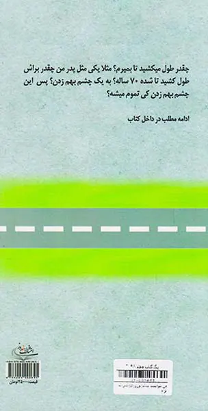 من سوفیست نیستم